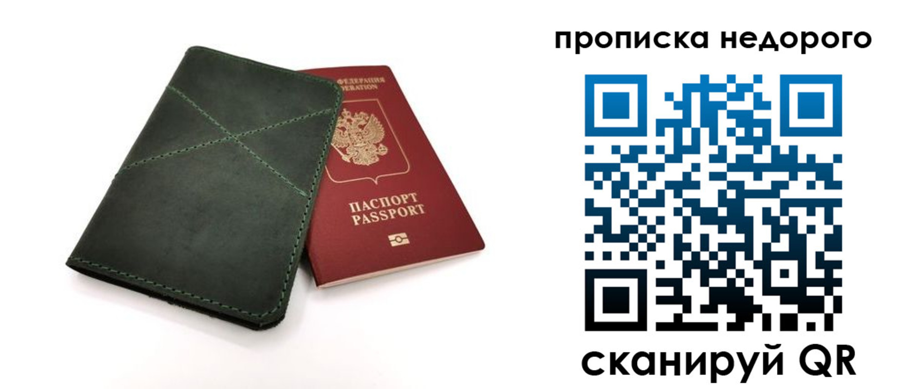 прописка для кредита в Козловке