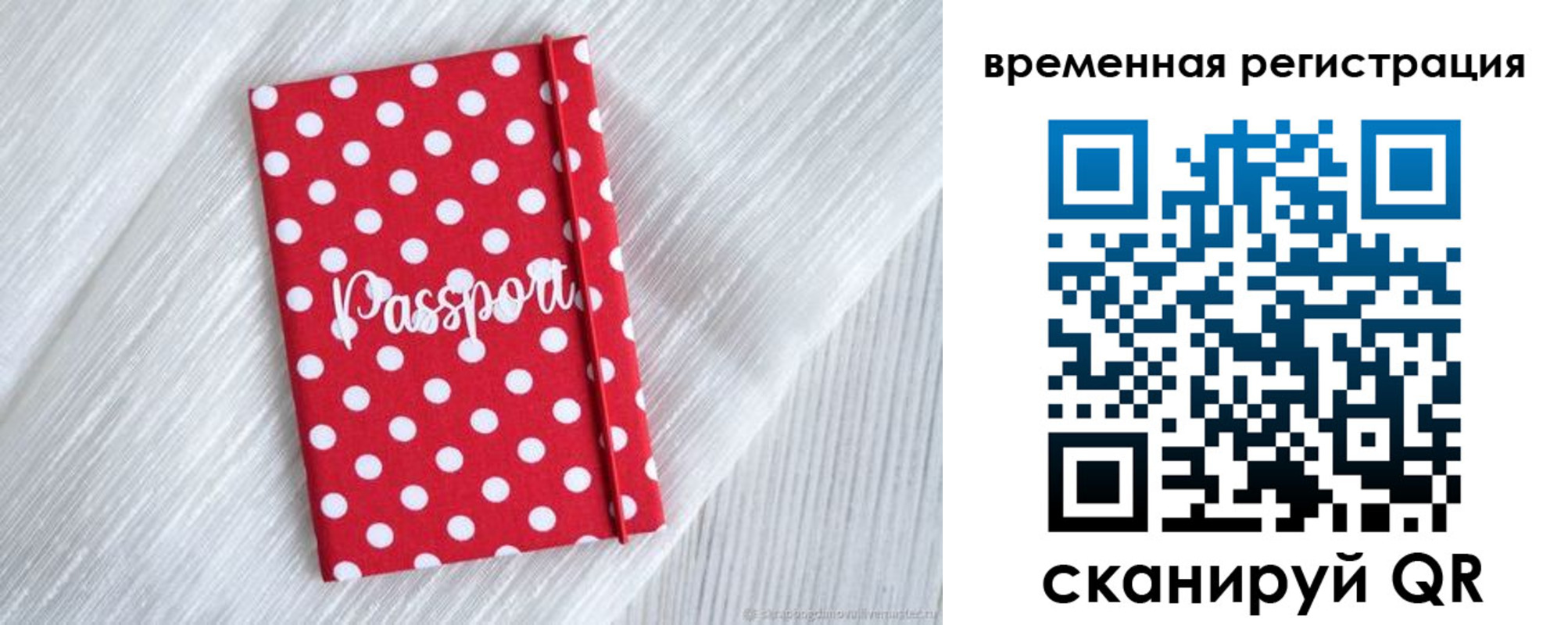 временная регистрация купить в Козловке