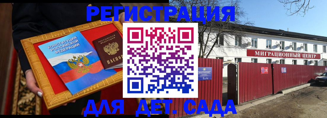 прописка поиск в Козловке