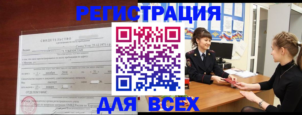 временная регистрация 2025 в Козловке