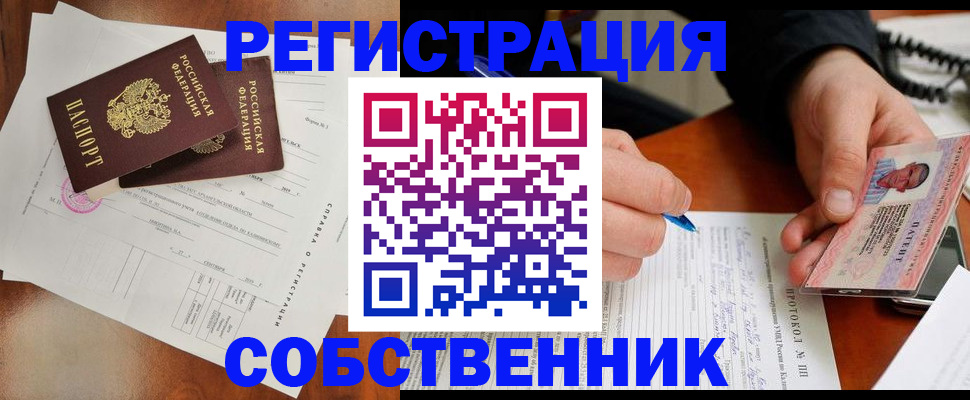 временная регистрация в Козловке