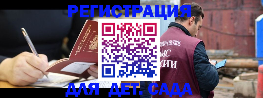 прописка для кредита в Козловке