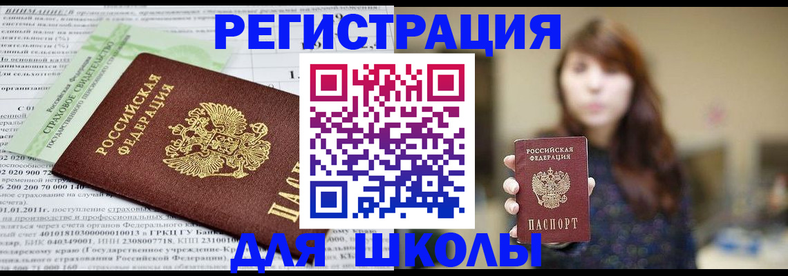 прописка регистрация в Козловке